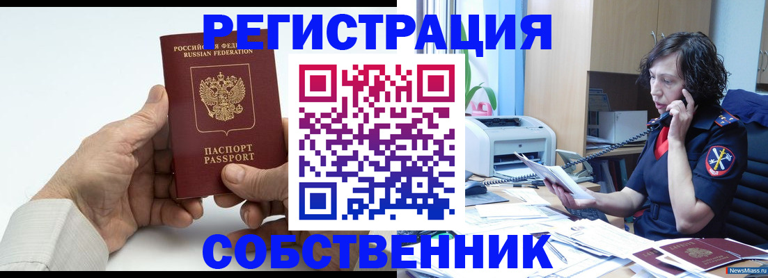 прописка 2025 в Лукоянове