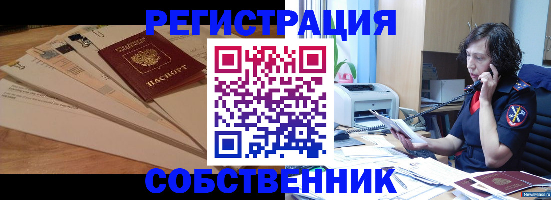 прописка штамп в Лукоянове