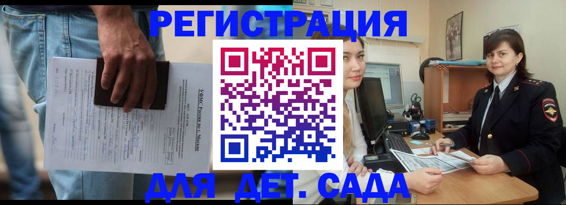 временная регистрация для школы в Лукоянове