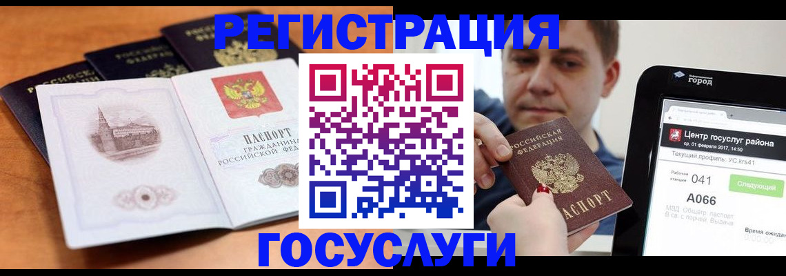 временная регистрация в Лукоянове