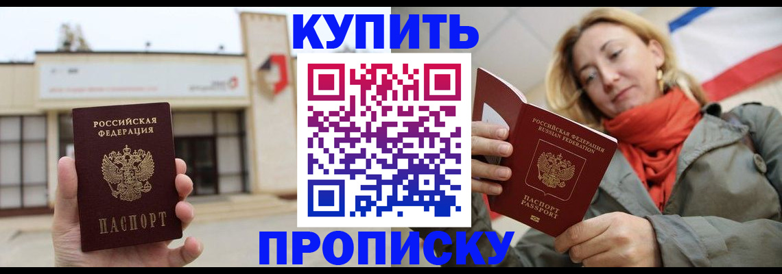 прописка 2025 в Лукоянове