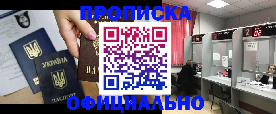 временная регистрация в Лукоянове
