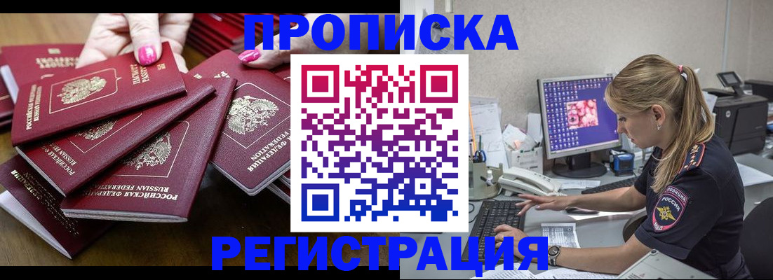 где прописаться в Лукоянове