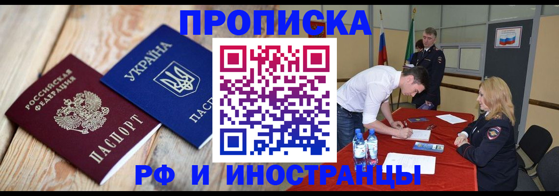 временная регистрация в квартире в Лукоянове